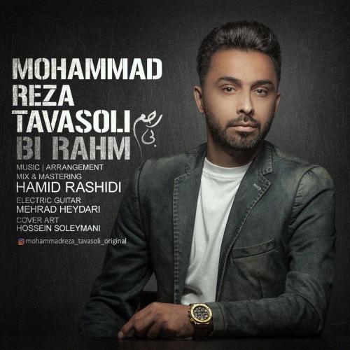 دانلود آهنگ بی رحم محمدرضا توسلی